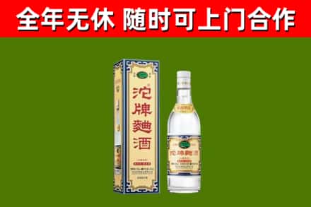 宜丰烟酒回收80沱牌曲酒2.jpg