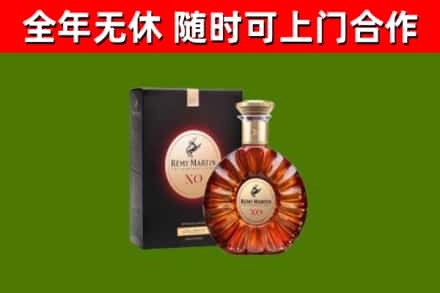 宜丰烟酒回收人头马XO洋酒.jpg