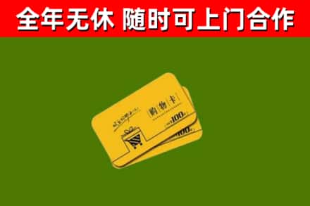 宜丰烟酒回收购物卡.jpg